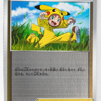 Sword/Shield V Starter Lightning 022/024 Poké Kid Reverse Holo