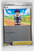 Sword/Shield V Starter Lightning 023/024 Hop Reverse Holo