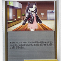 Sword/Shield V Starter Lightning 024/024 Marnie Reverse Holo