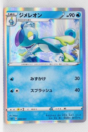 Sword/Shield V Starter Water 008/023 Drizzile Holo