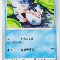 Sword/Shield V Starter Water 004/023 Goldeen