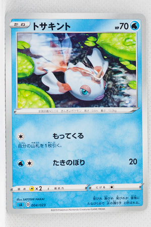 Sword/Shield V Starter Water 004/023 Goldeen