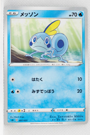 Sword/Shield V Starter Water 007/023 Sobble