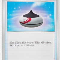 Sword/Shield V Starter Water 014/023 Evolution Incense