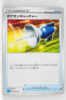 Sword/Shield V Starter Water 018/023 Pokémon Catcher