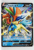 Sword/Shield V Starter Water 006/023 Keldeo V Holo