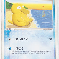 2004 Rocket Gang Silver Deck Kit 001/020 Psyduck 1st Edition