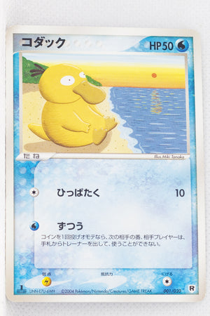 2004 Rocket Gang Silver Deck Kit 001/020 Psyduck 1st Edition