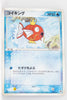 2004 Rocket Gang Silver Deck Kit 002/020 Magikarp 1st Edition