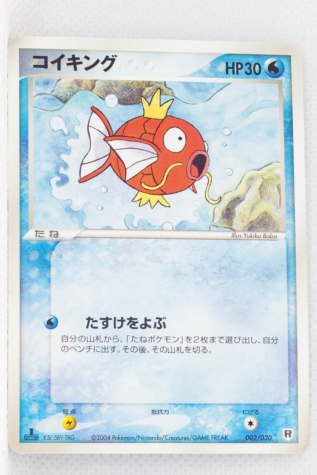 2004 Rocket Gang Silver Deck Kit 002/020 Magikarp 1st Edition