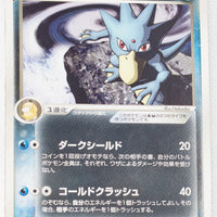 2004 Rocket Gang Silver Deck Kit 003/020 Dark Golduck 1st Edition