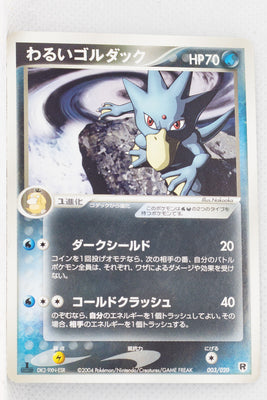 2004 Rocket Gang Silver Deck Kit 003/020 Dark Golduck 1st Edition