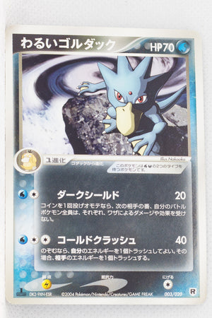 2004 Rocket Gang Silver Deck Kit 003/020 Dark Golduck 1st Edition