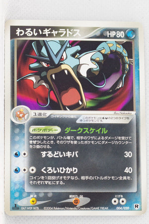 2004 Rocket Gang Silver Deck Kit 004/020 Dark Gyarados 1st Edition