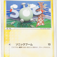 2004 Rocket Gang Silver Deck Kit 005/020 Magnemite 1st Edition