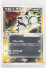 2004 Rocket Gang Silver Deck Kit 006/020 Dark Magneton 1st Edition