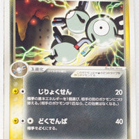 2004 Rocket Gang Silver Deck Kit 006/020 Dark Magneton 1st Edition