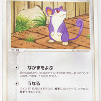 2004 Rocket Gang Silver Deck Kit 007/020 Rattata 1st Edition