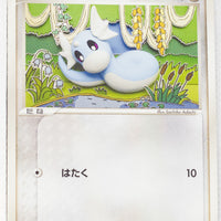 2004 Rocket Gang Silver Deck Kit 008/020 Dratini 1st Edition