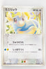 2004 Rocket Gang Silver Deck Kit 009/020 Dratini 1st Edition