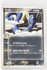 2004 Rocket Gang Silver Deck Kit 012/020 Dark Dragonair 1st Edition