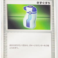 2004 Rocket Gang Silver Deck Kit 016/020 Potion 1st Edition