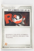 2004 Rocket Gang Silver Deck Kit 017/020 Rocket's Poké Ball 1st Edition
