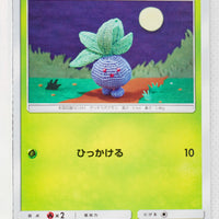 SM10 Double Blaze 002/095 Oddish