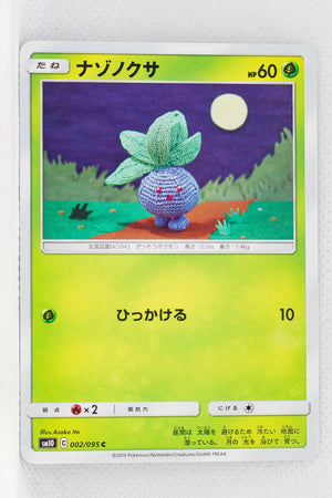 SM10 Double Blaze 002/095 Oddish