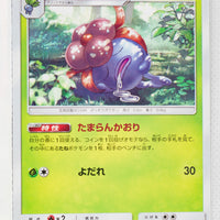 SM10 Double Blaze 003/095 Gloom