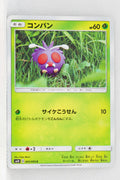 SM10 Double Blaze 005/095 Venonat