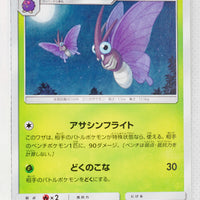 SM10 Double Blaze 006/095 Venomoth