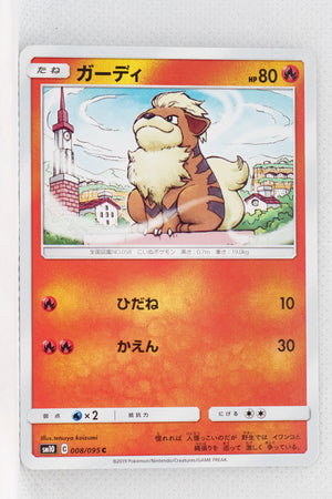 SM10 Double Blaze 008/095 Growlithe