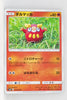 SM10 Double Blaze 010/095 Darumaka
