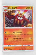 SM10 Double Blaze 011/095 Darmanitan