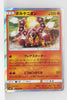 SM10 Double Blaze 012/095 Volcanion Holo