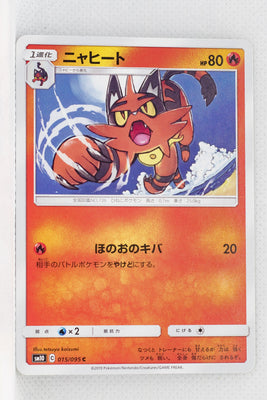 SM10 Double Blaze 015/095 Torracat