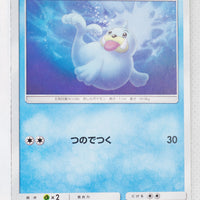 SM10 Double Blaze 024/095 Seel