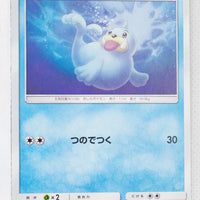 SM10 Double Blaze 024/095 Seel