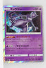 SM10 Double Blaze 036/095 Mewtwo Holo