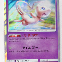 SM10 Double Blaze 037/095 Mew Holo