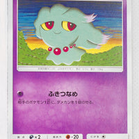 SM10 Double Blaze 038/095 Misdreavus