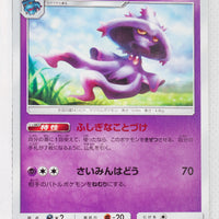 SM10 Double Blaze 039/095 Mismagius