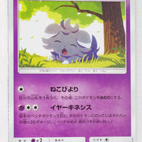 SM10 Double Blaze 040/095 Espurr