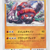 SM10 Double Blaze 050/095 Rhyperior