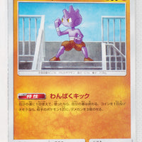 SM10 Double Blaze 051/095 Tyrogue