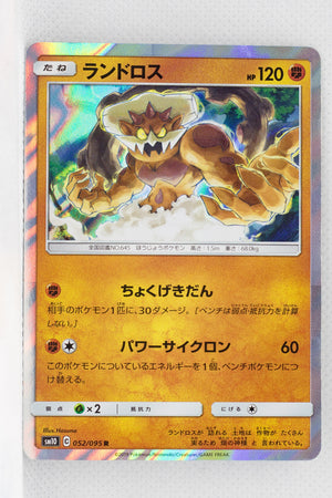 SM10 Double Blaze 052/095 Landorus Holo