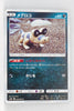 SM10 Double Blaze 058/095 Sandile