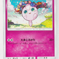 SM10 Double Blaze 062/095 Jigglypuff