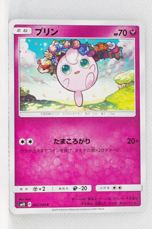 SM10 Double Blaze 062/095 Jigglypuff